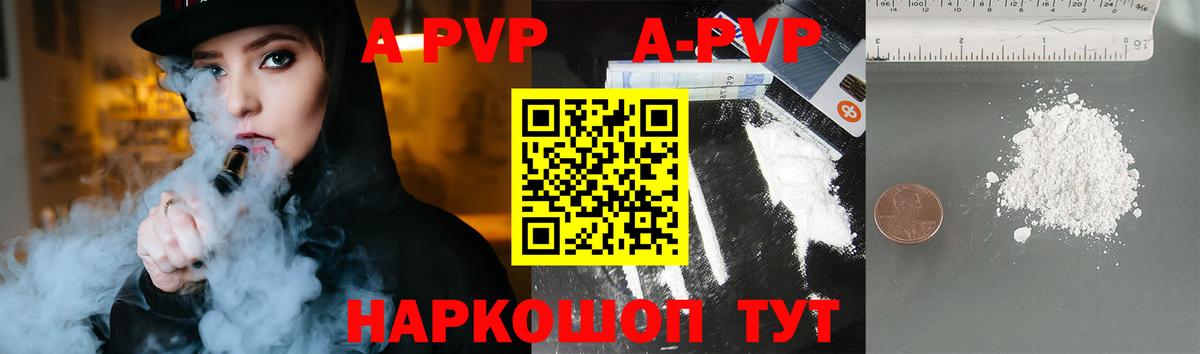 Alpha PVP кристаллы Нижнекамск