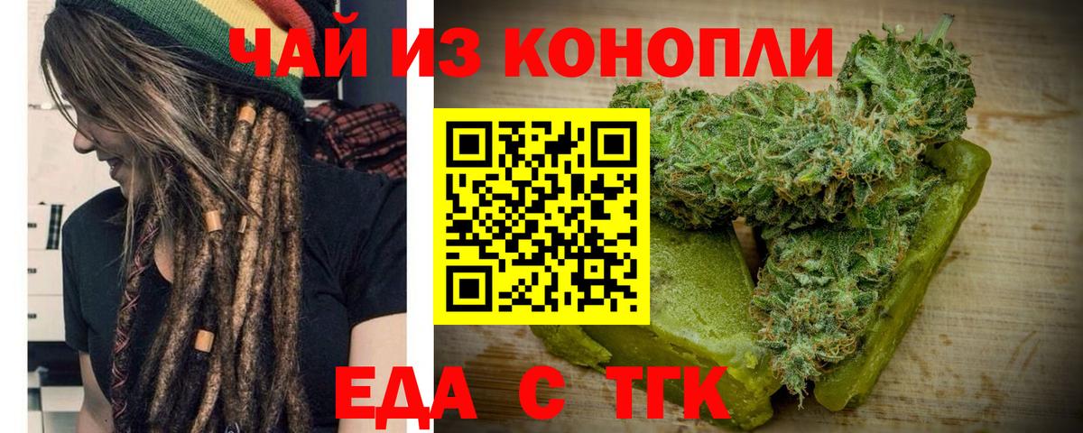 Canna-Cookies конопля  Вход с VPN  Нижнекамск 