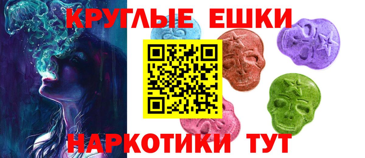 Экстази таблы Нижнекамск