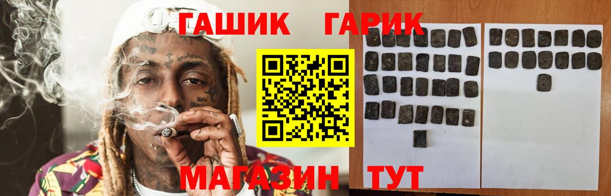 ГАШИШ Cannabis Нижнекамск