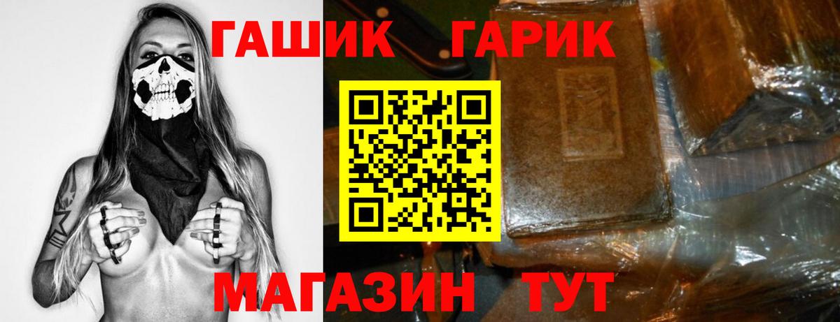 Нижнекамск  ГАШИШ Premium  Вход с VPN  ГАШ гашик 