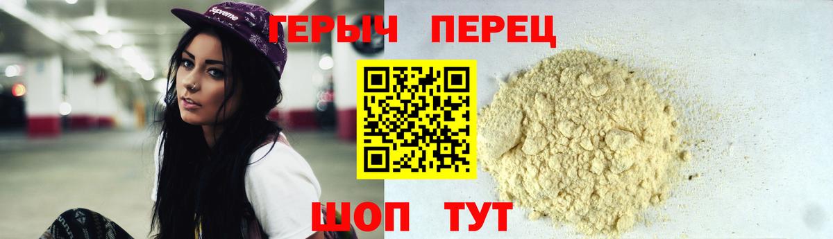 Героин  Вход с VPN  Нижнекамск  Героин гречка 