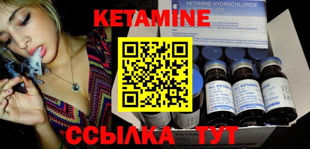 Кетамин VHQ Нижнекамск