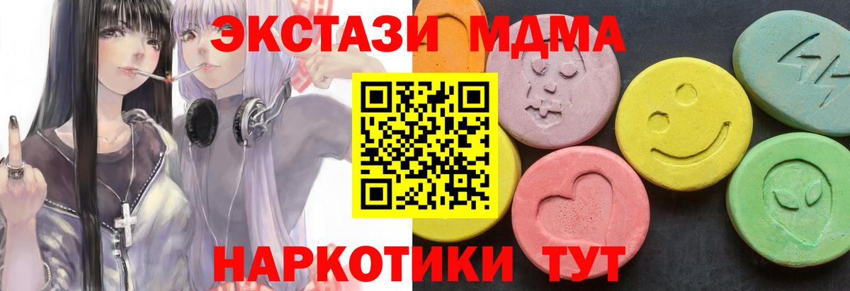 МДМА Molly  MDMA  Нижнекамск  Вход с VPN 