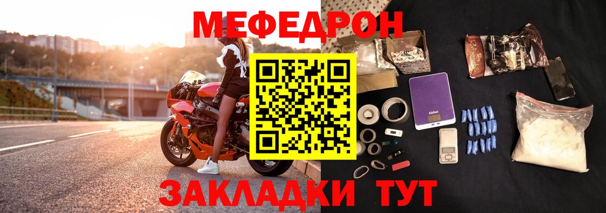 МЯУ-МЯУ мяу мяу  Вход с VPN  МЕФ  mega   Мефедрон  Нижнекамск  Мефедрон мука 