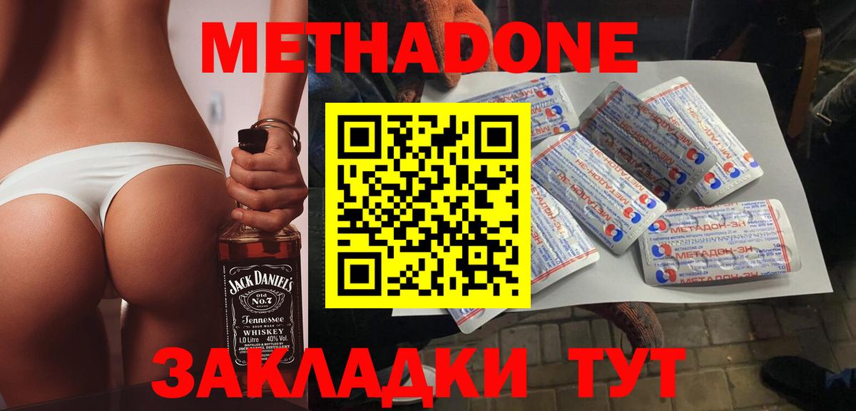 Нижнекамск  МЕТАДОН methadone  kraken tor  Вход с VPN 