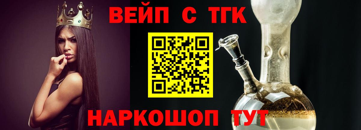 Дистиллят ТГК THC oil Нижнекамск